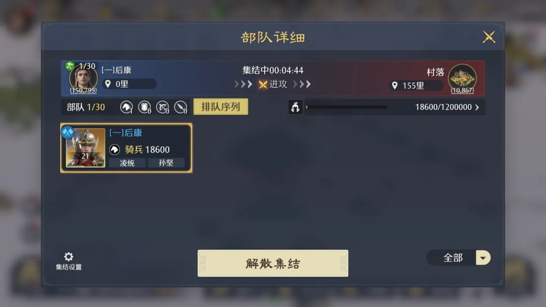 《九牧之野》联盟系统介绍