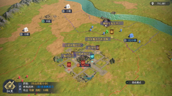 《九牧之野》联盟系统介绍