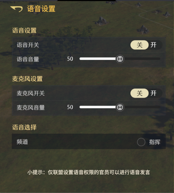《九牧之野》联盟系统介绍