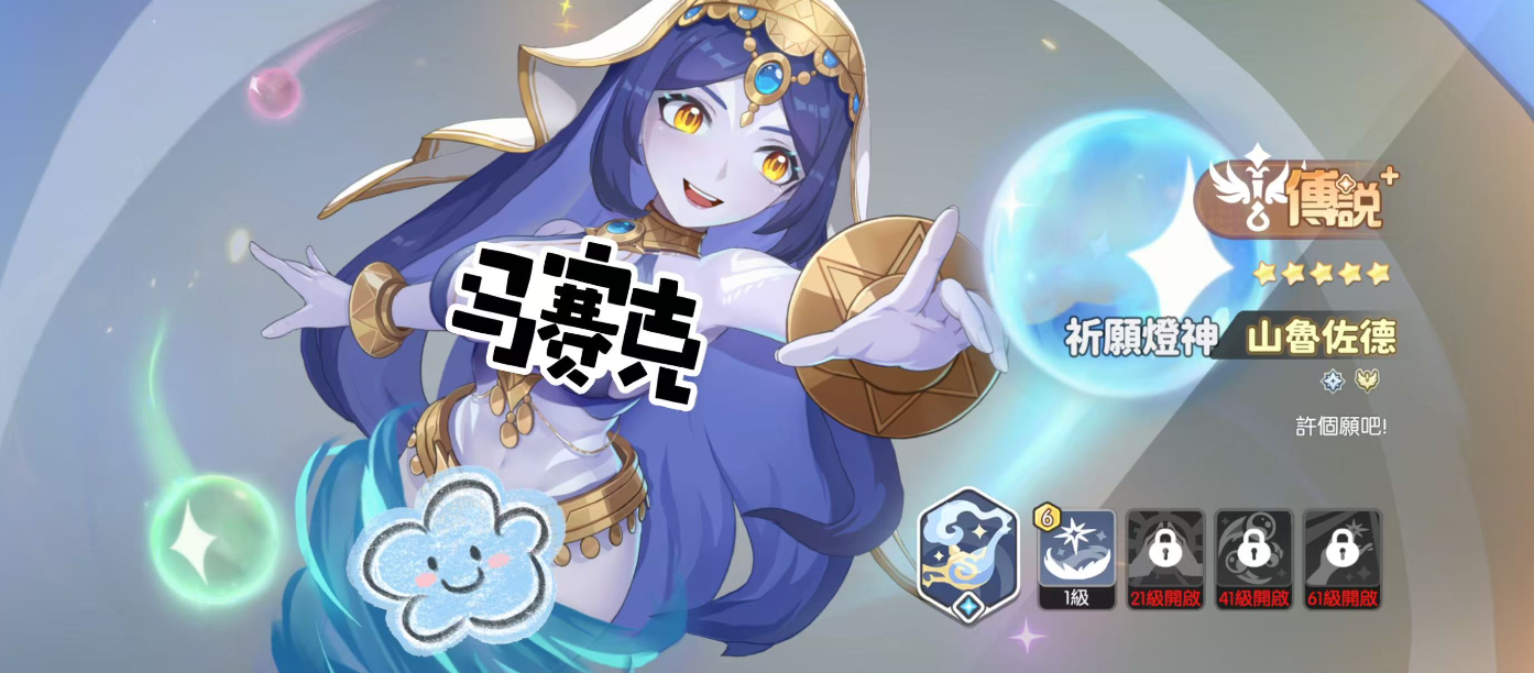 《龙魂旅人》牧师强度排行榜一览