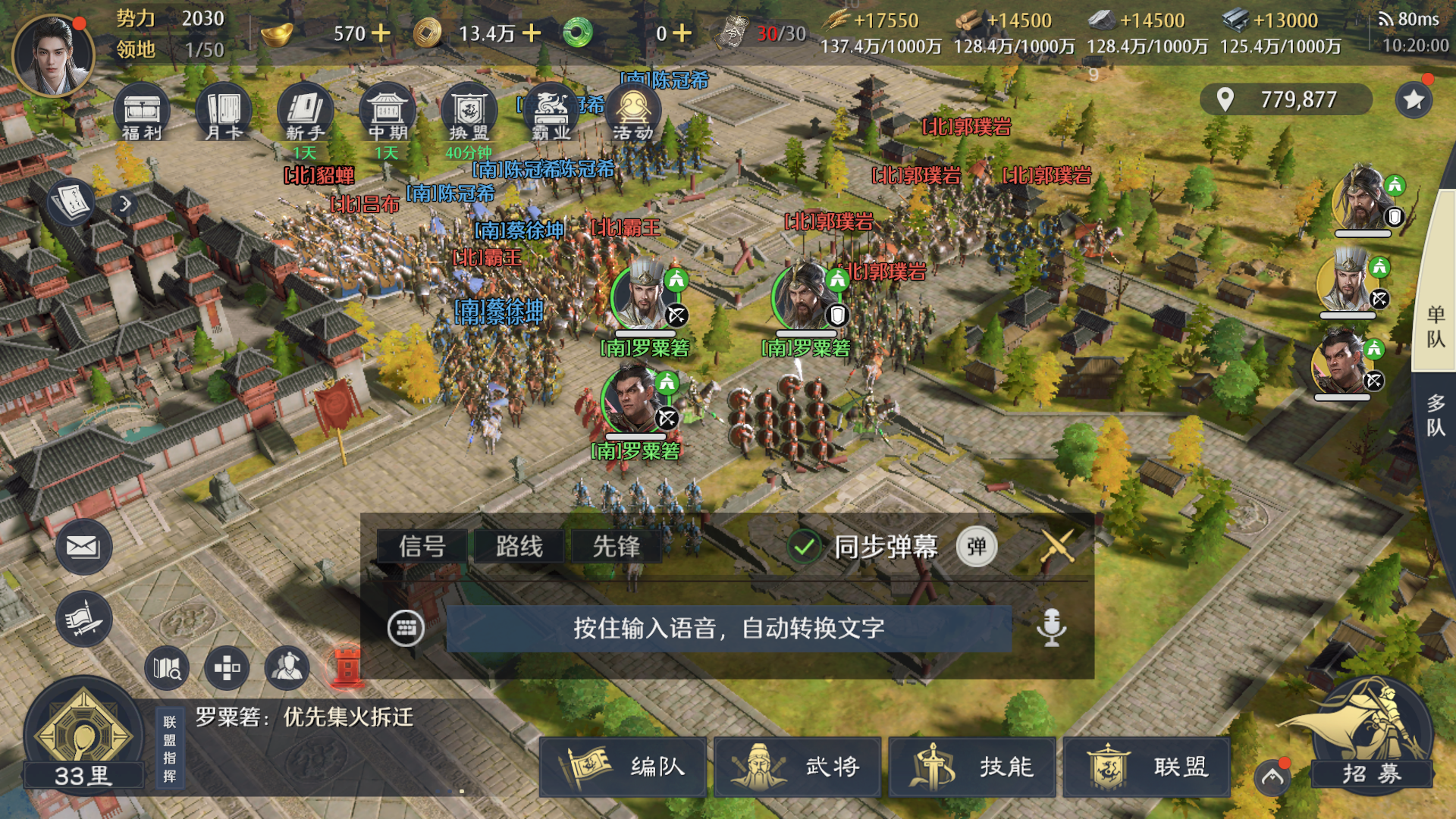 《九牧之野》指挥系统介绍