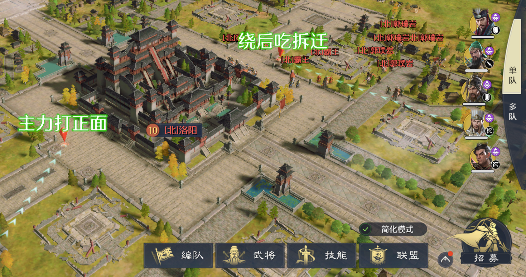 《九牧之野》指挥系统介绍