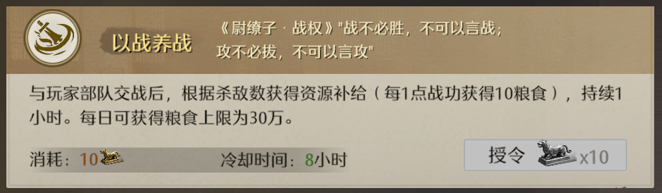 《九牧之野》政策系统介绍