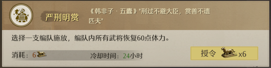 《九牧之野》政策系统介绍