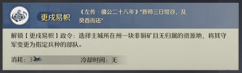 《九牧之野》政策系统介绍