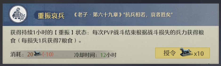 《九牧之野》政策系统介绍