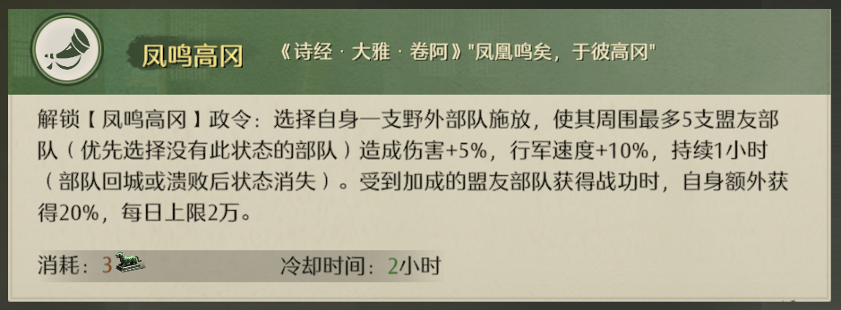《九牧之野》政策系统介绍
