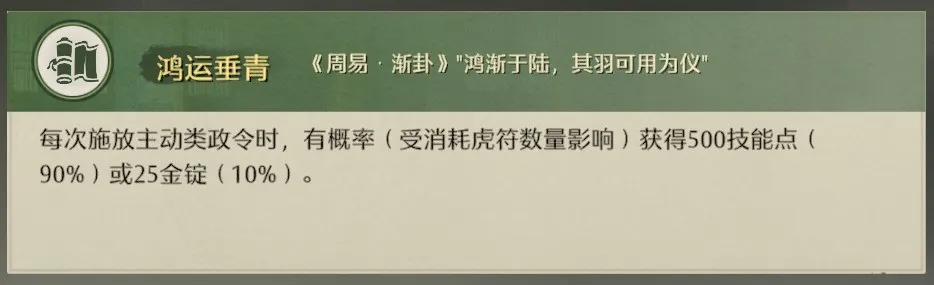 《九牧之野》政策系统介绍