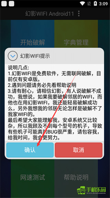 幻影wifi