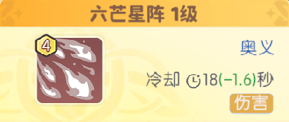 《龙魂旅人》炎魔伊芙利特技能使用心得