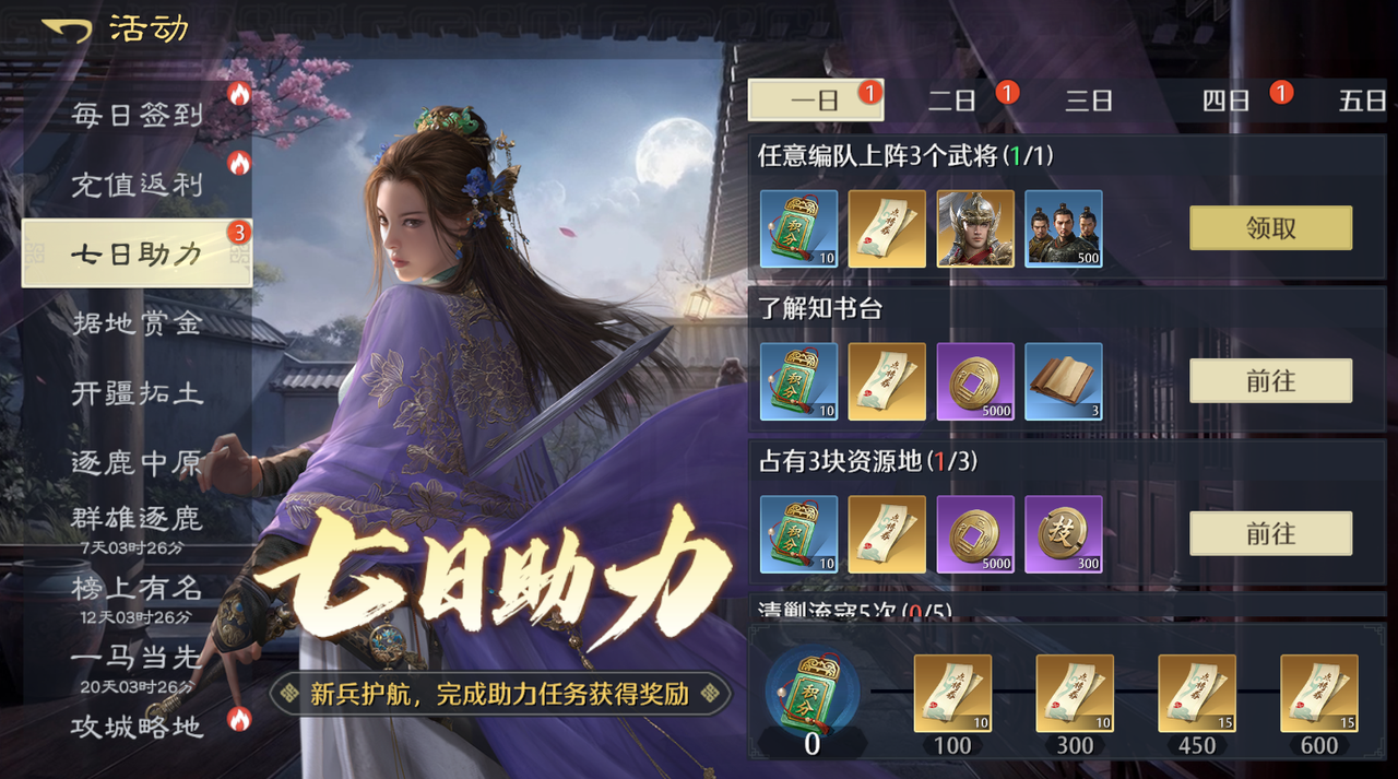 《九牧之野》开荒选择攻略