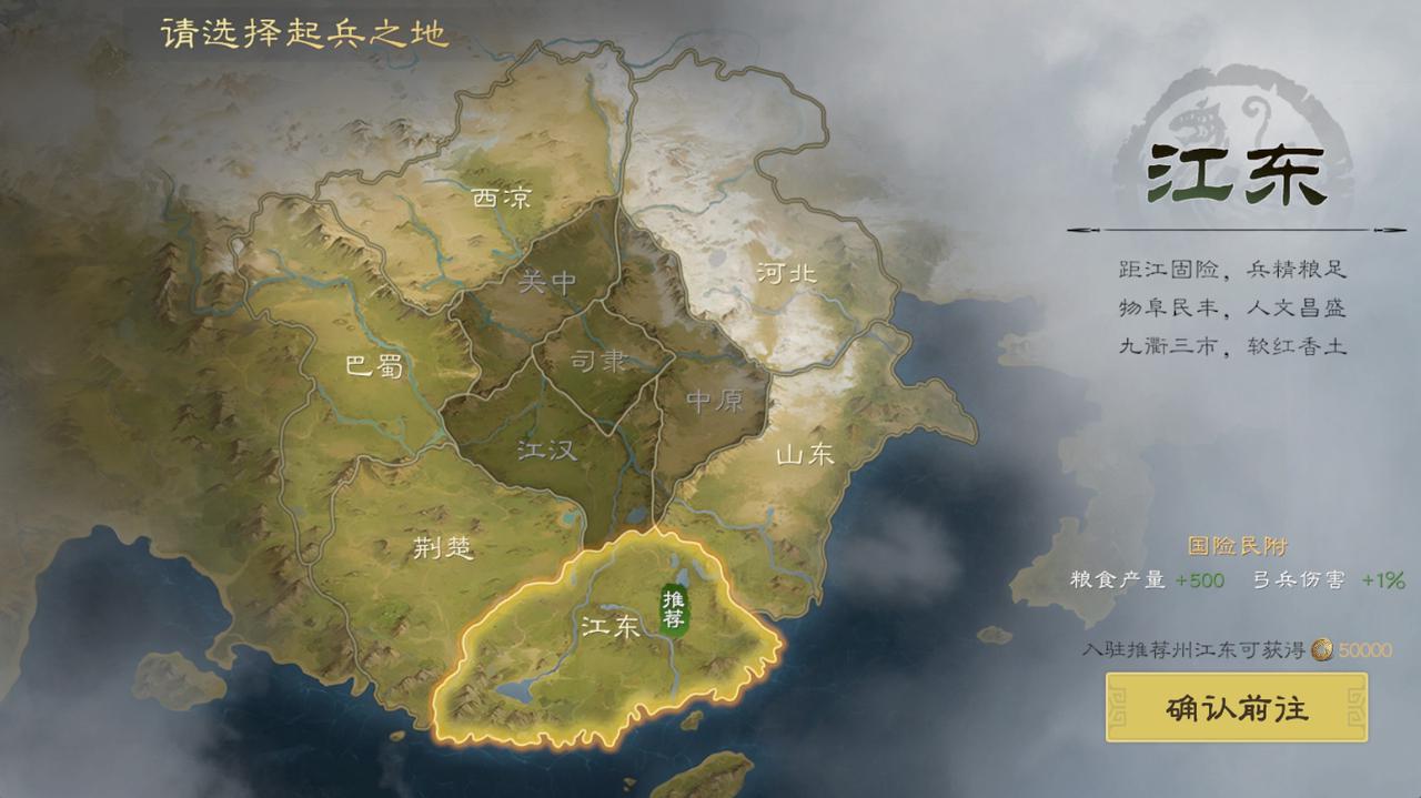 《九牧之野》开荒选择攻略