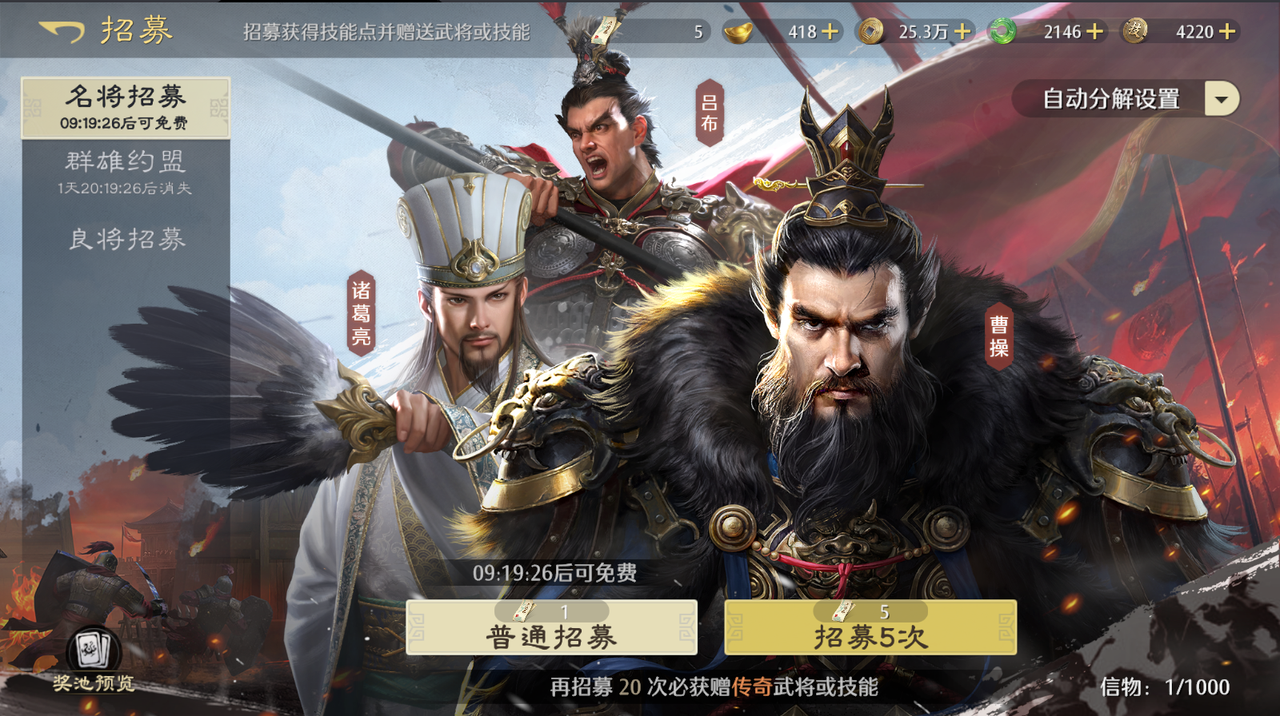 《九牧之野》开荒选择攻略