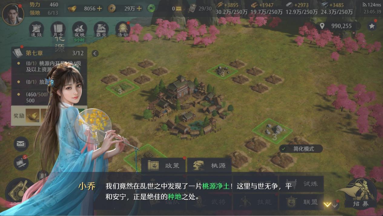《九牧之野》开荒选择攻略