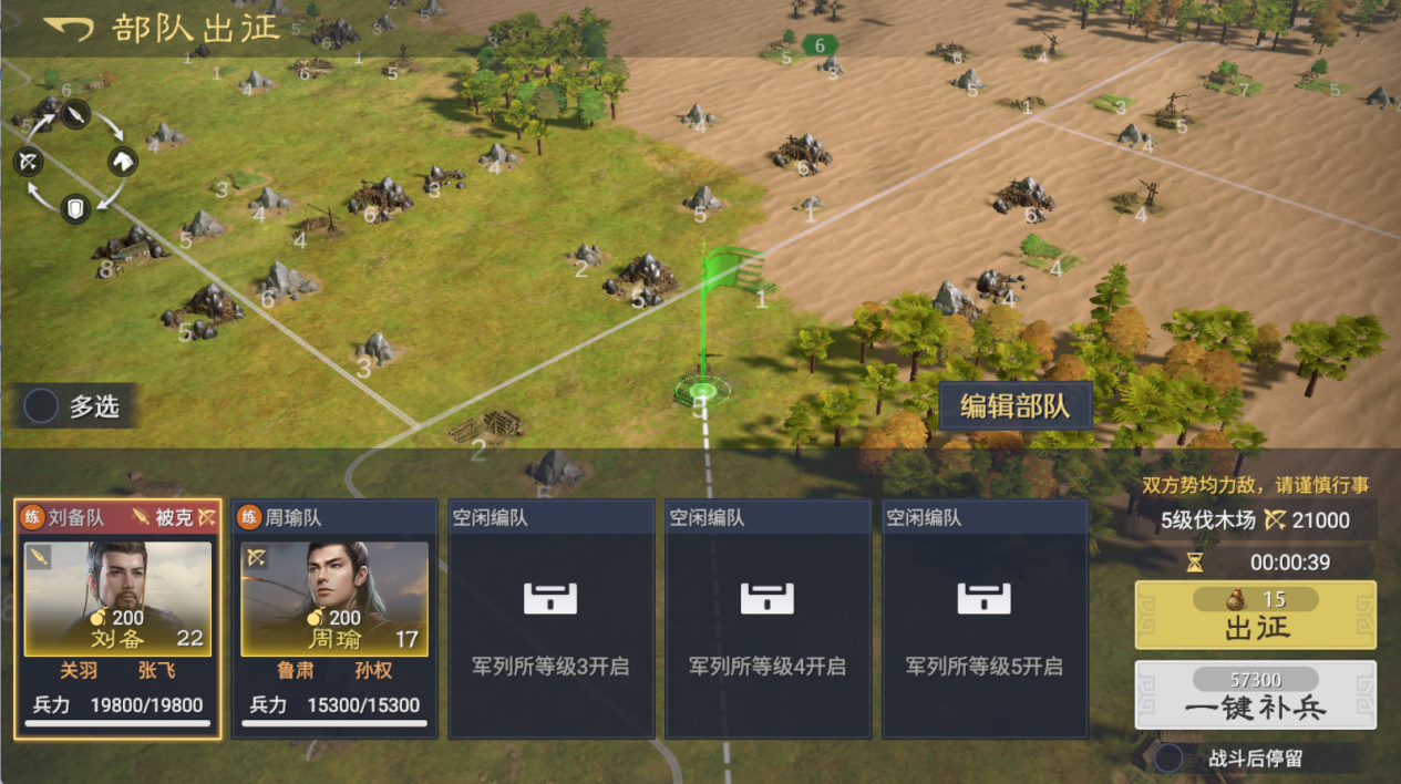 《九牧之野》开荒选择攻略