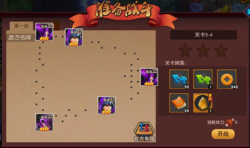 《群英天下》快速升级攻略