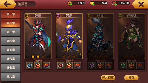 《群英天下》快速升级攻略