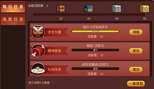 《群英天下》快速升级攻略