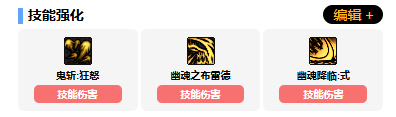 《地下城与勇士：起源》鬼泣vp系统加点选择推荐