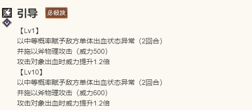《歧路旅人：大陆的霸者》赫兹角色技能介绍