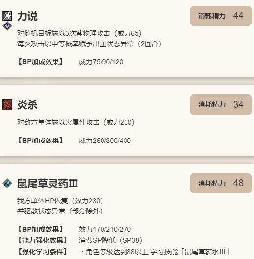 《歧路旅人：大陆的霸者》赫兹角色技能介绍