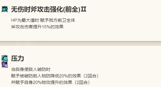 《歧路旅人：大陆的霸者》赫兹角色技能介绍