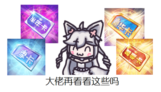 《魔卡幻想》新手开荒攻略
