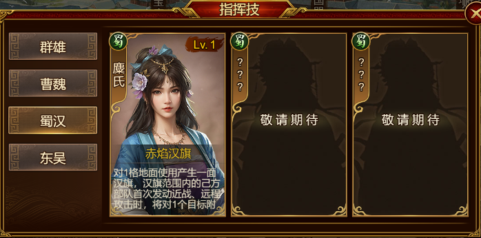 《群雄时代》麋氏指挥武将介绍