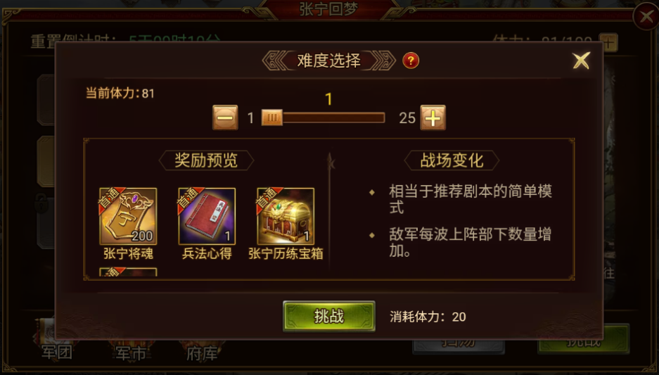 《群雄时代》指挥技系统介绍