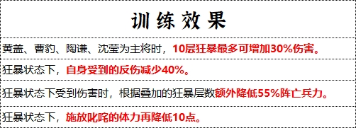 《群雄时代》丹阳精卒兵种技能介绍