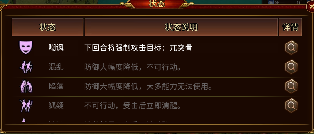 《群雄时代》藤甲军兵种技能介绍
