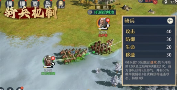 《九牧之野》兵种体系介绍