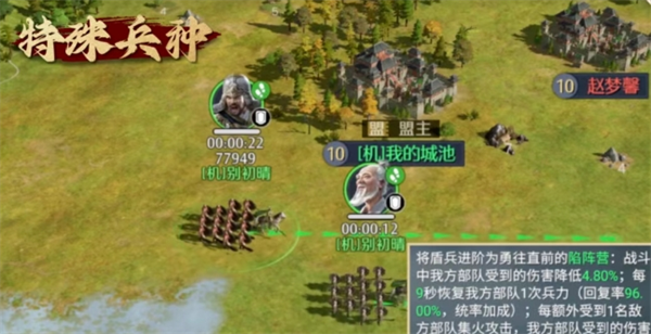 《九牧之野》兵种体系介绍