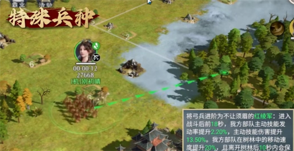 《九牧之野》兵种体系介绍