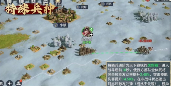 《九牧之野》兵种体系介绍