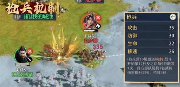 《九牧之野》兵种体系介绍