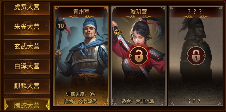 《群雄时代》璇玑营兵种技能介绍