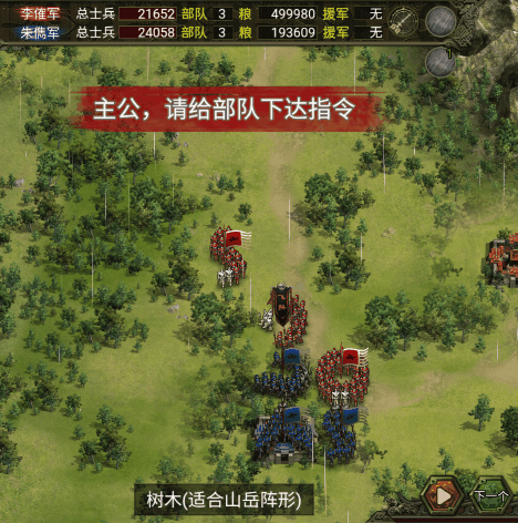 《群雄时代》飞熊军兵种技能介绍