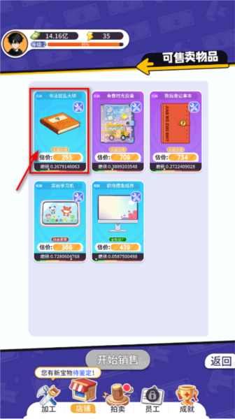 集装箱模拟器图片3