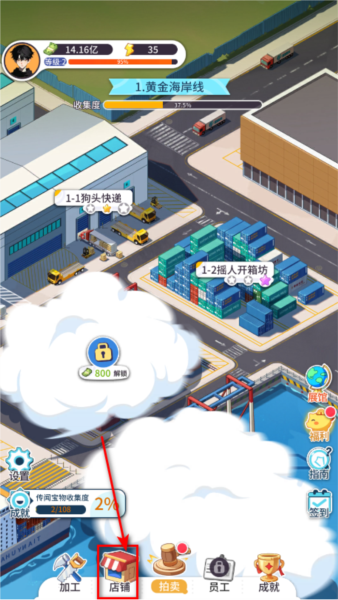 集装箱模拟器图片1