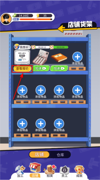 集装箱模拟器图片4