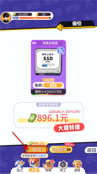 集装箱模拟器图片6