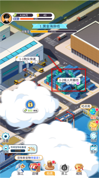 集装箱模拟器图片7