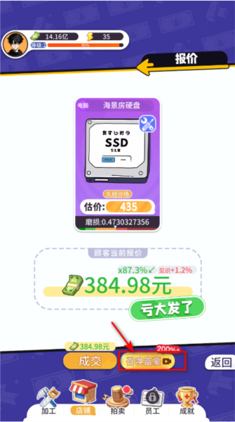 集装箱模拟器图片5