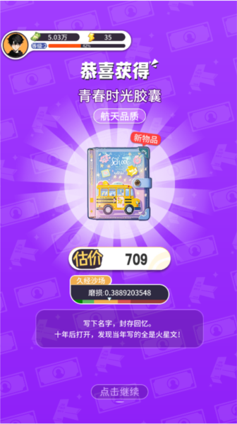 集装箱模拟器图片12