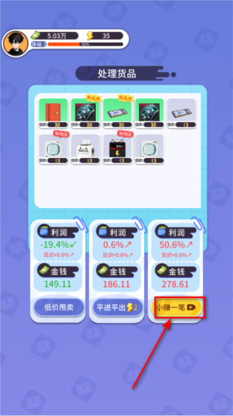 集装箱模拟器图片14