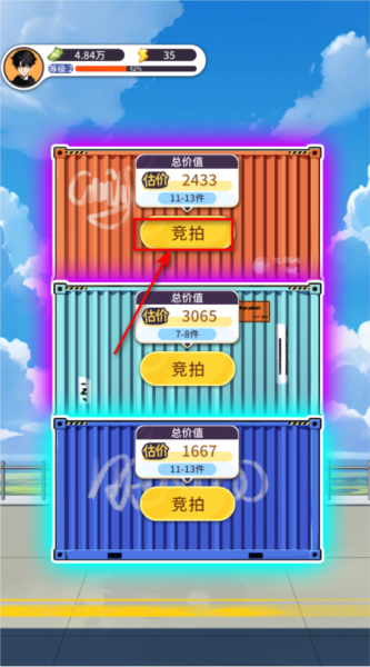 集装箱模拟器图片9