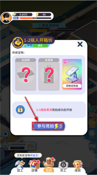 集装箱模拟器图片8