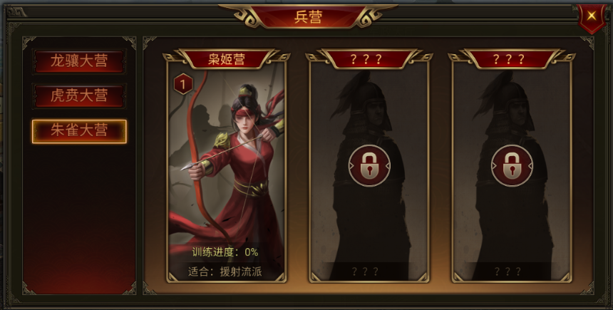 《群雄时代》枭姬营兵种技能介绍