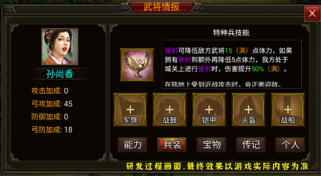 《群雄时代》枭姬营兵种技能介绍